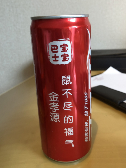 2020년 1월 Fuzhou 출장 (Hit:3426)